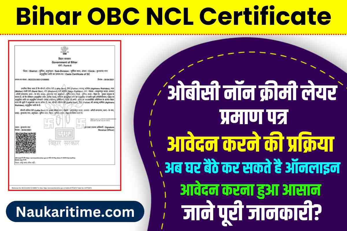 Bihar OBC NCL Certificate Online Apply 2023