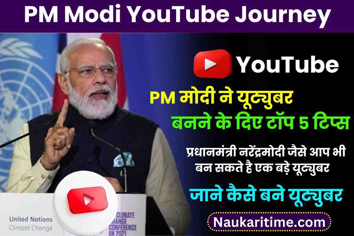 PM Modi YouTube Journey 2023