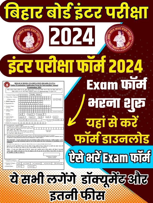 Bihar Board Inter Exam Form 2024 – How To Fill Step By Step, Fee, Date | Bihar Board 12th Exam Form 2024