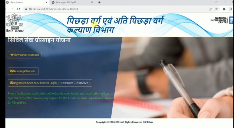 Bihar Civil Seva Protsahan Yojana 2023 768x768 2