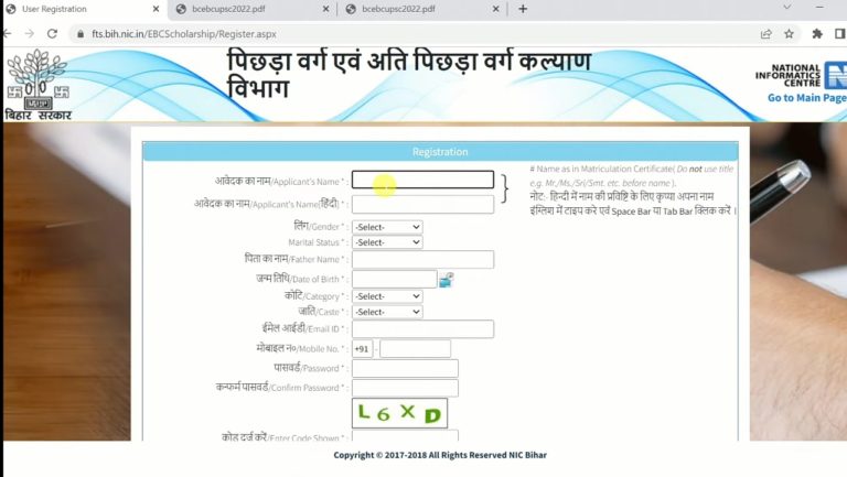 Bihar Civil Seva Protsahan Yojana 2023 768x768 3