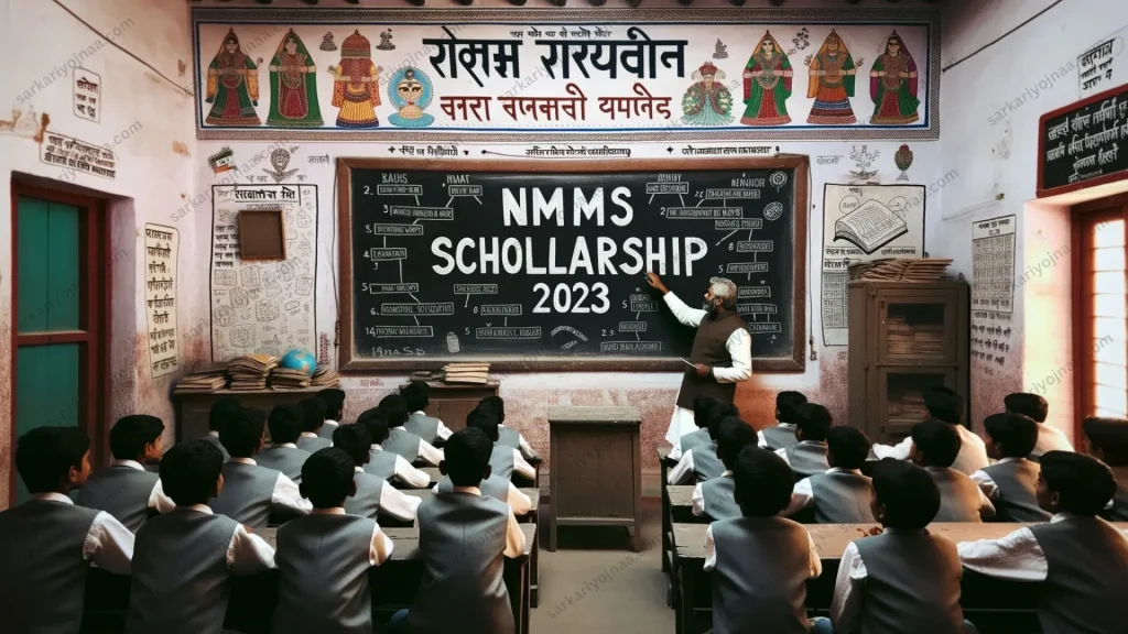 NMMS Scholarship 2023 1024x576 1