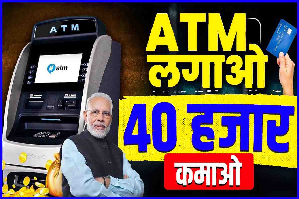 SBI ATM Business 2023