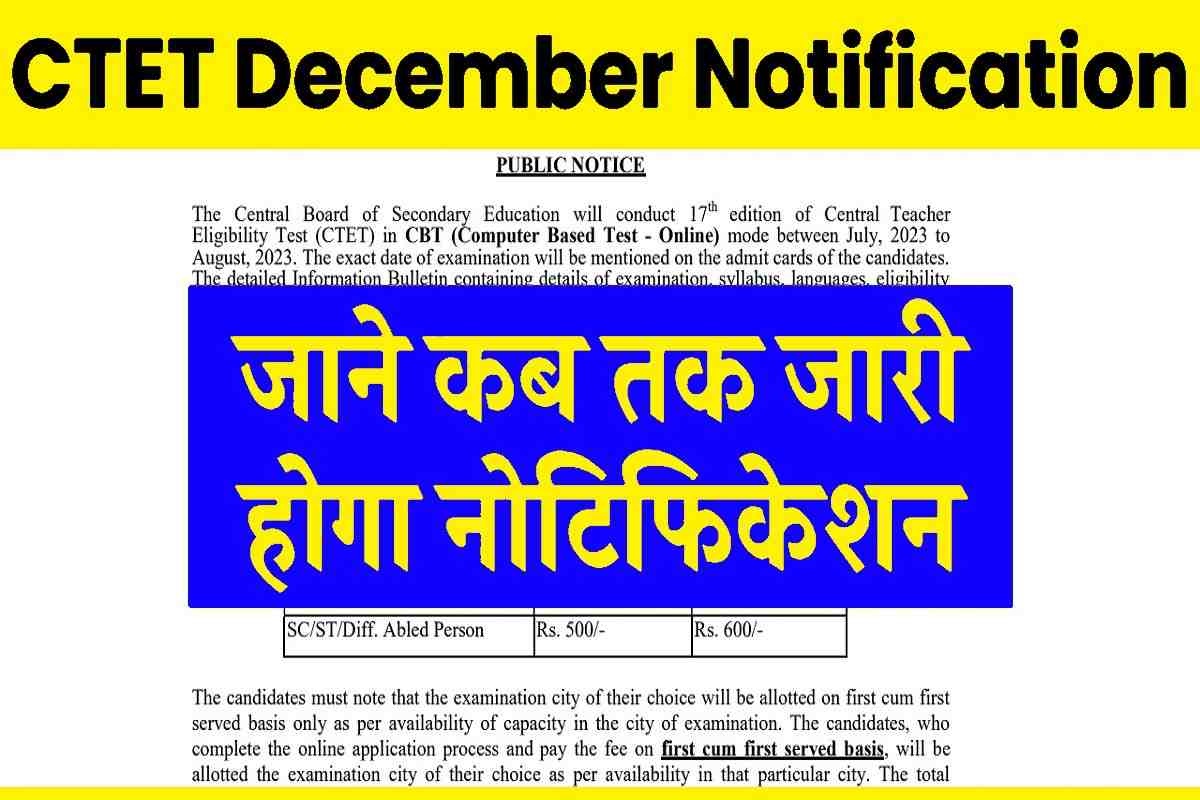 CTET December Notification 2023