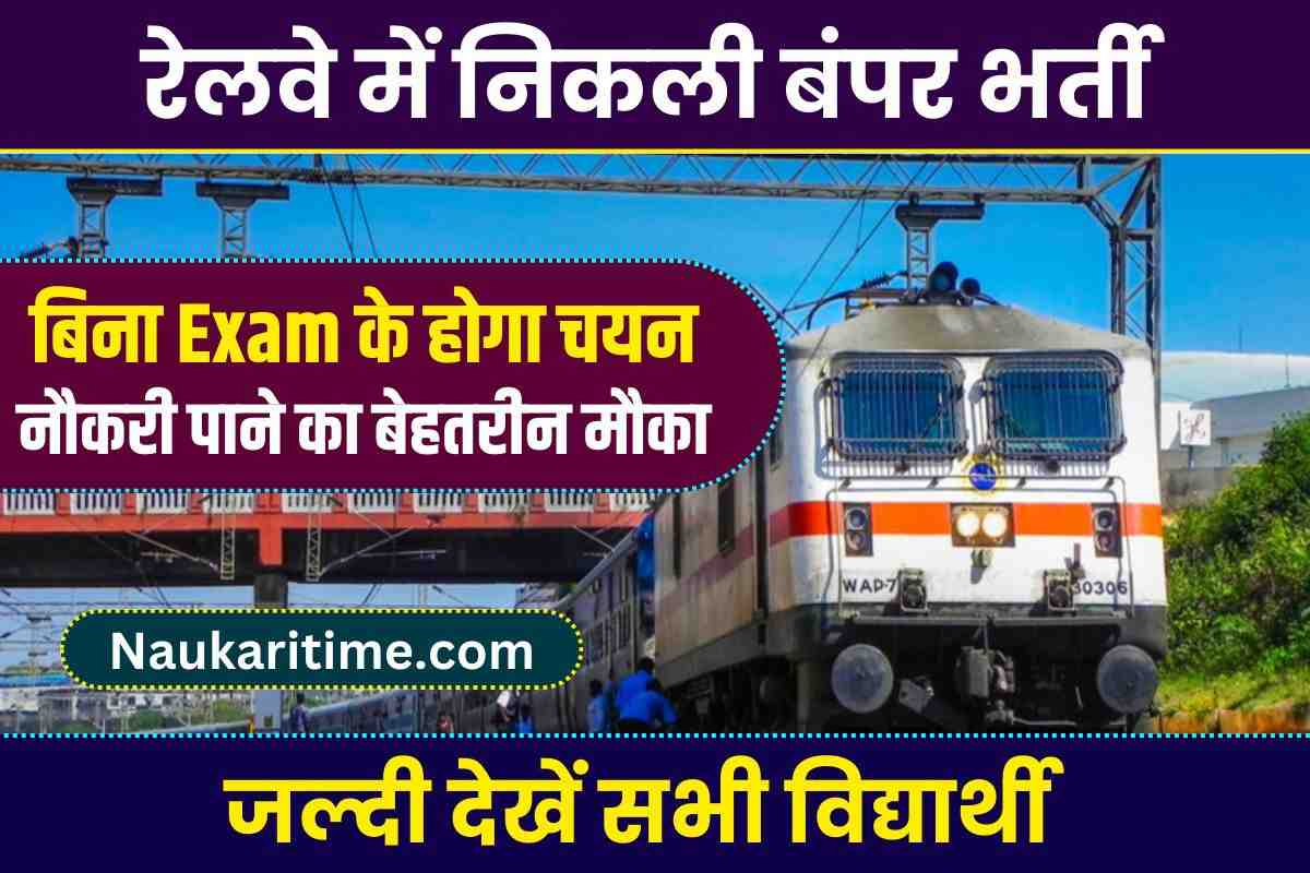 Railway Job