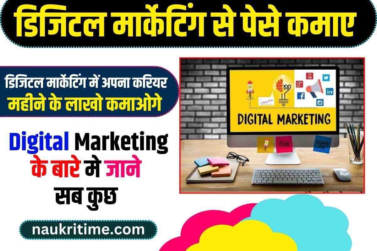 Digital Marketing 2023