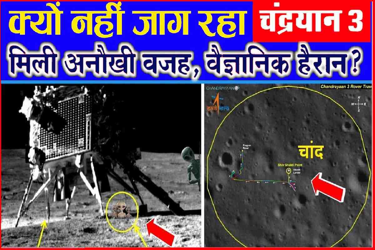 Chandrayaan 3 2023