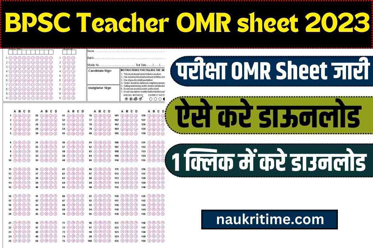 BPSC Teacher OMR Sheet 2023