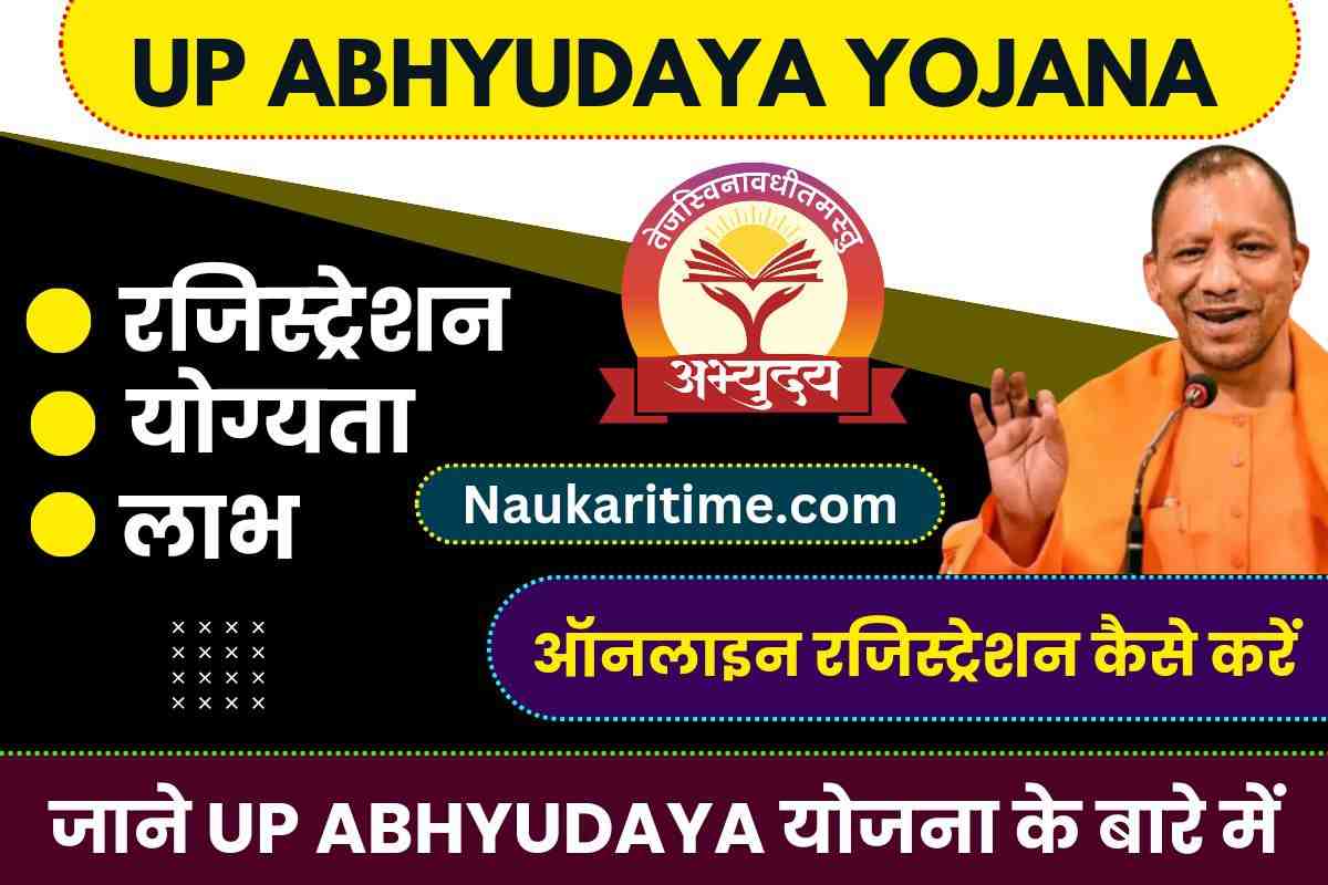 Mukhyamantri Abhyuday Yojana