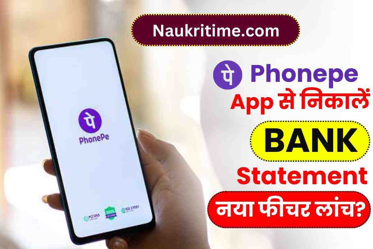 Phone Pe Se Bank Statement Kaise Nikale