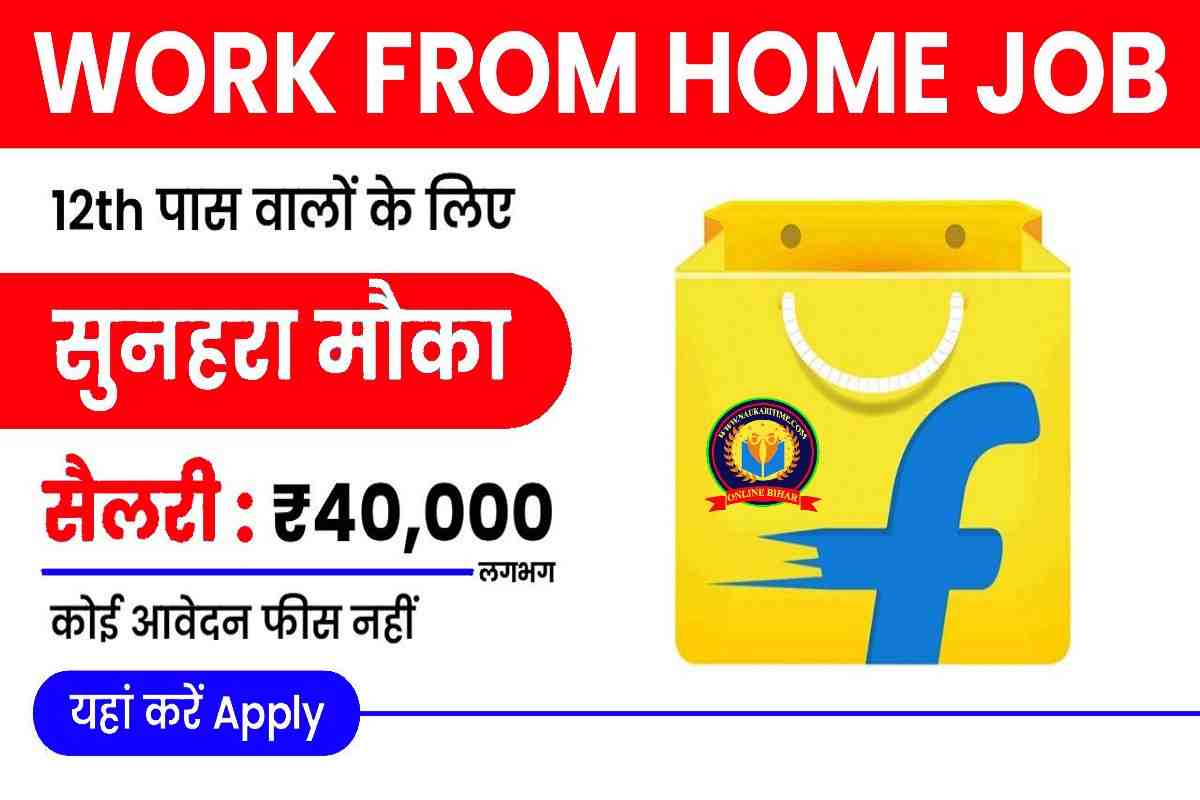 Flipkart Work From Home Job