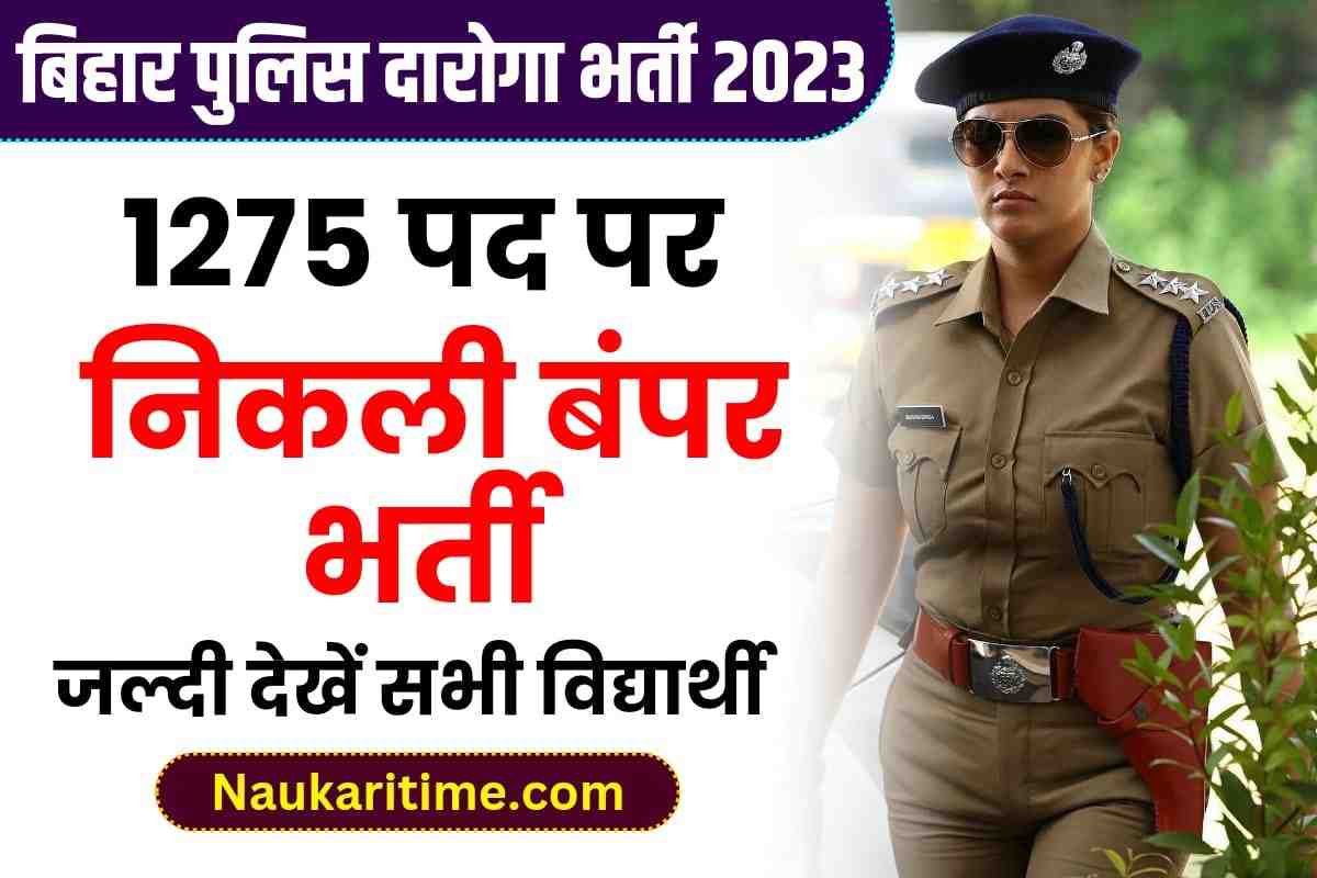 Bihar Police SI Vacancy 2023