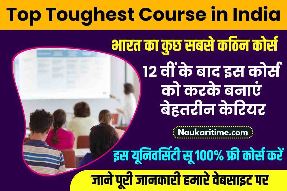 Top Toughest Course in India 2023