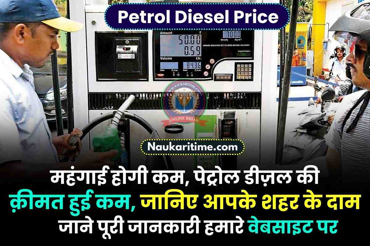 Petrol Diesel Price