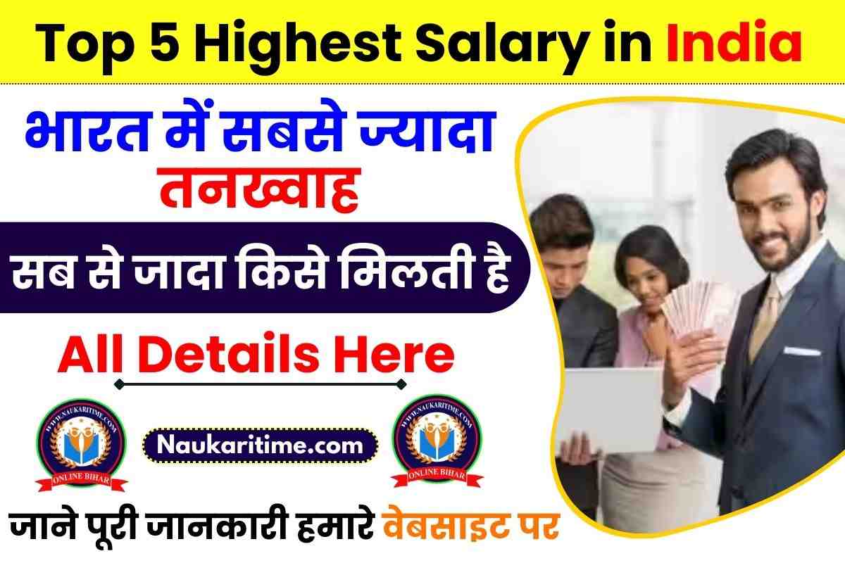 Top 5 Highest Salary in India