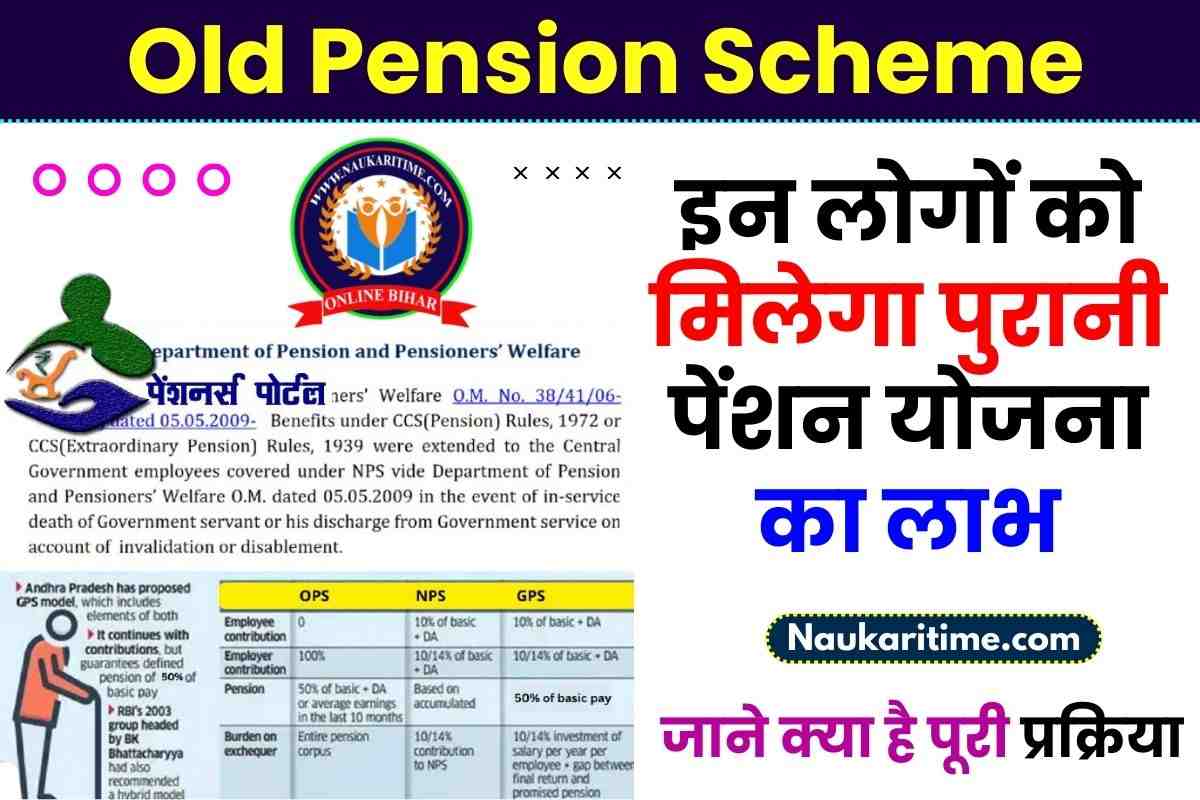 Old Pension Scheme 2023