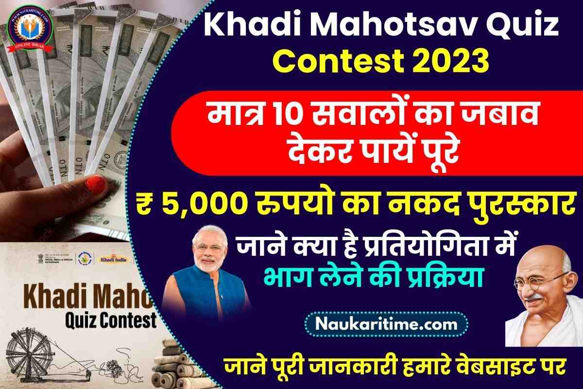 Khadi Mahotsav Quiz Contest 2023