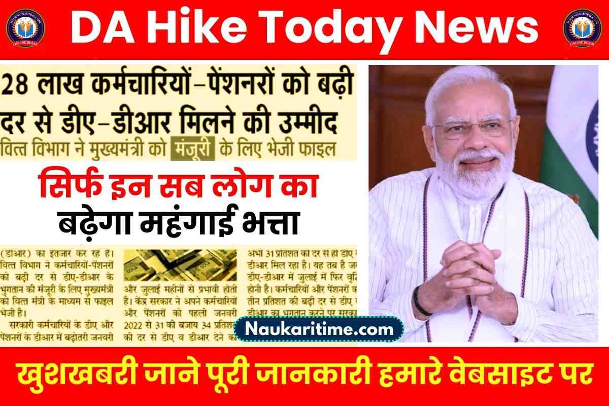 DA Hike Today News