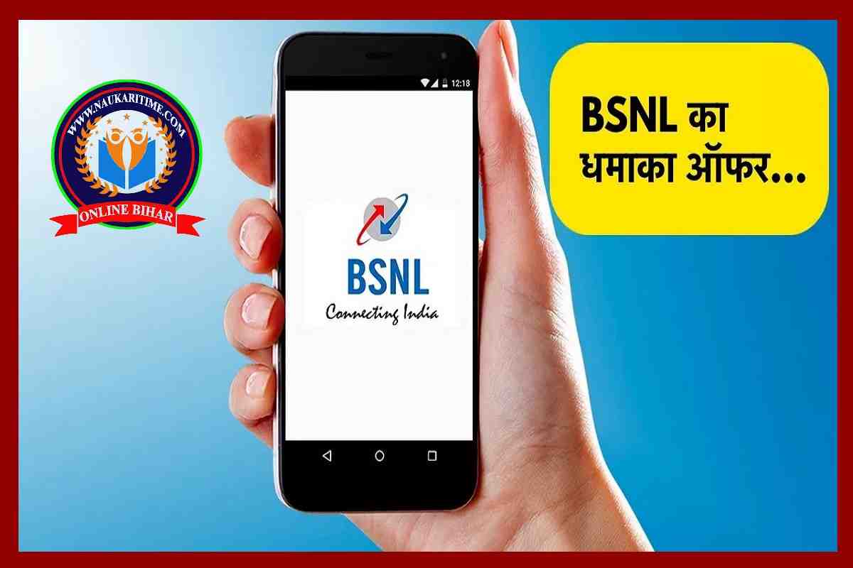 BSNL Recharge Plan