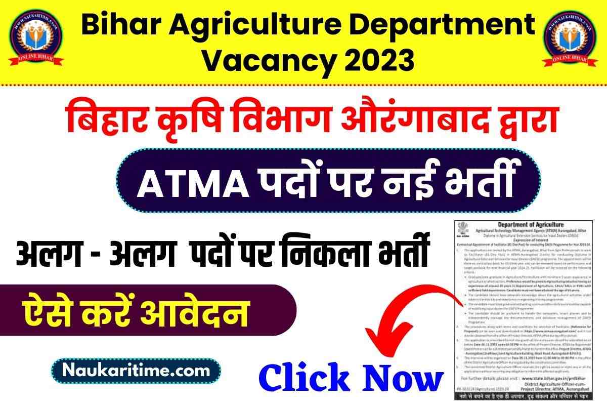 Bihar Agriculture Department Vacancy 2023