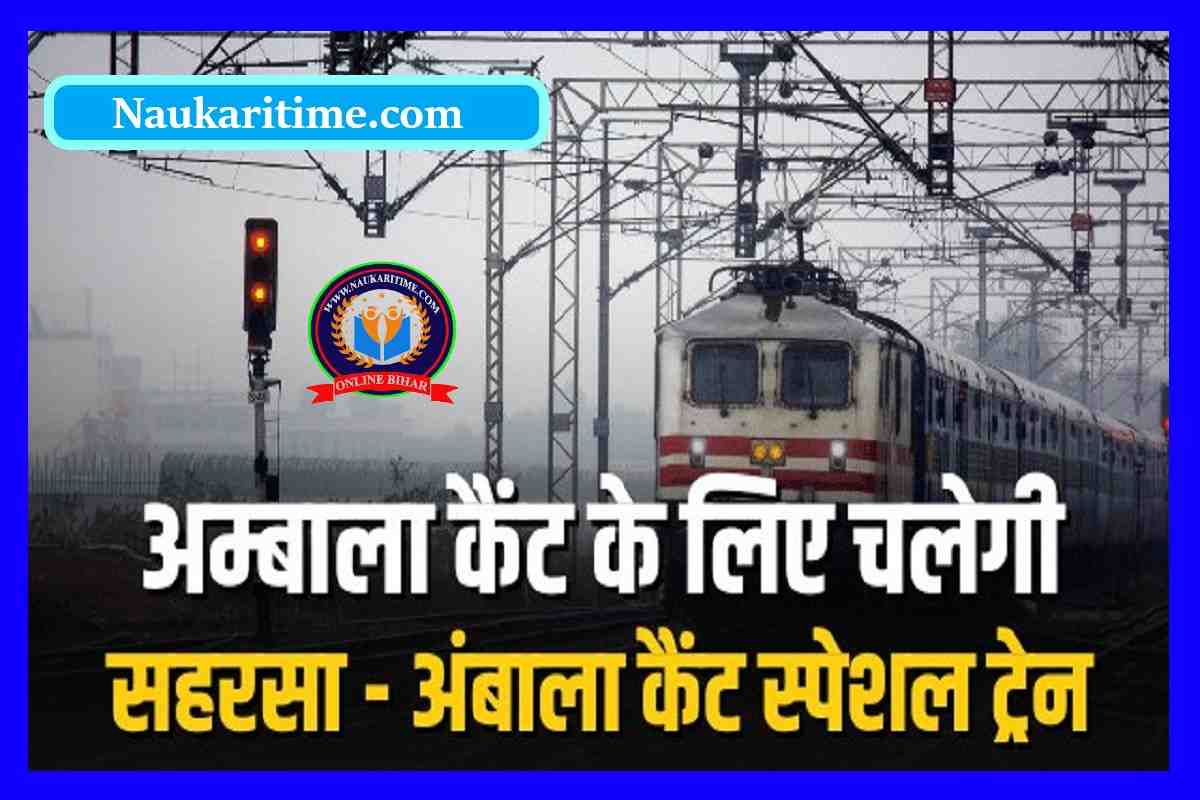 Saharsa Ambala Cantt Special Train