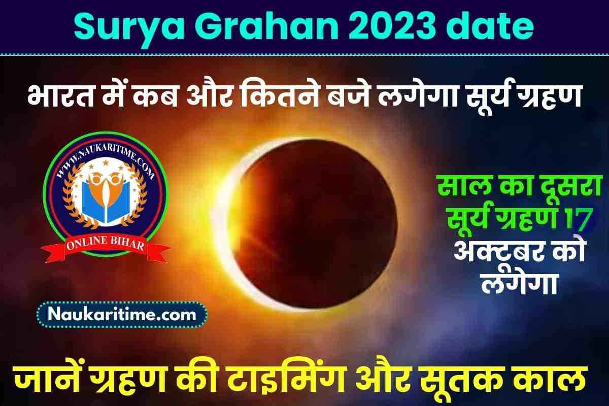 Surya Grahan 2023 date