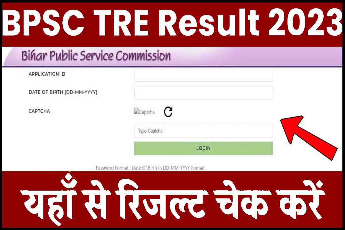 BPSC TRE Result 2023