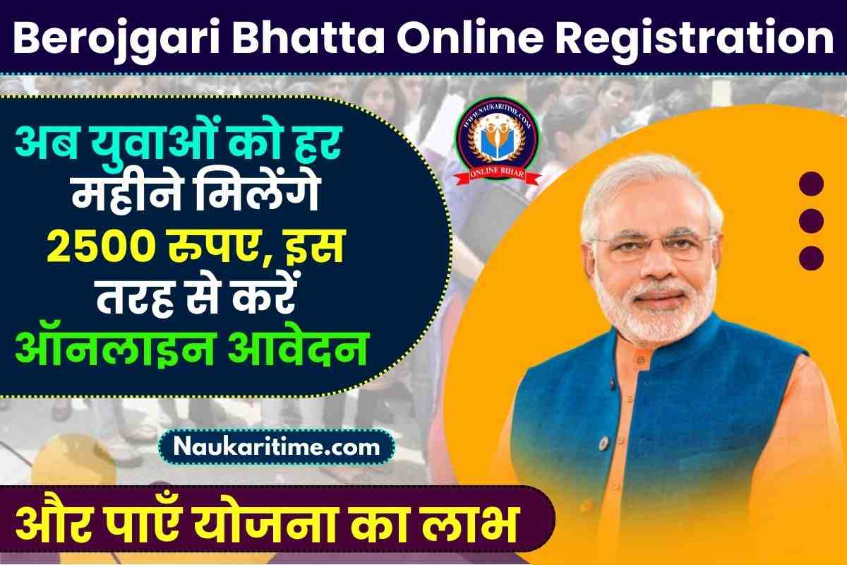 Berojgari Bhatta Online Registration