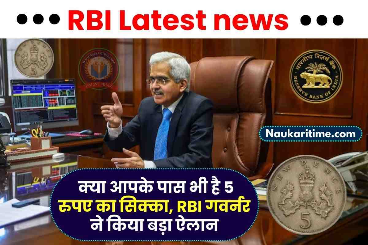 RBI News 2023