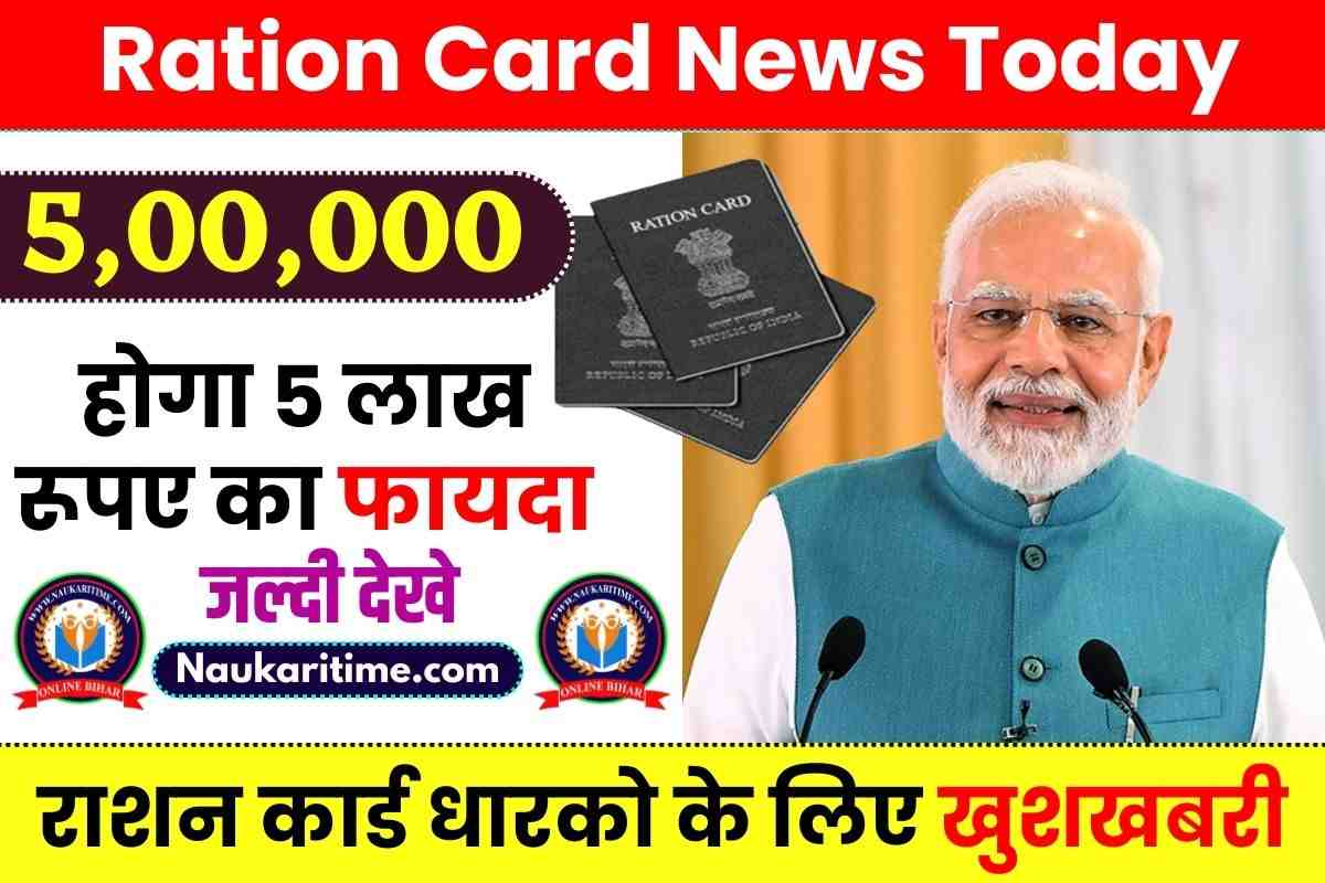 Ration Card 2023