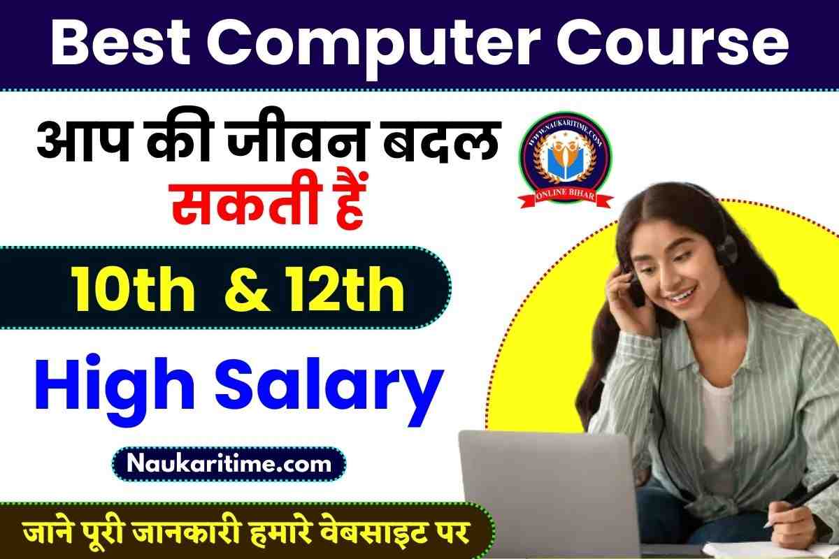 Computer Course After 12th for High Salary 2023