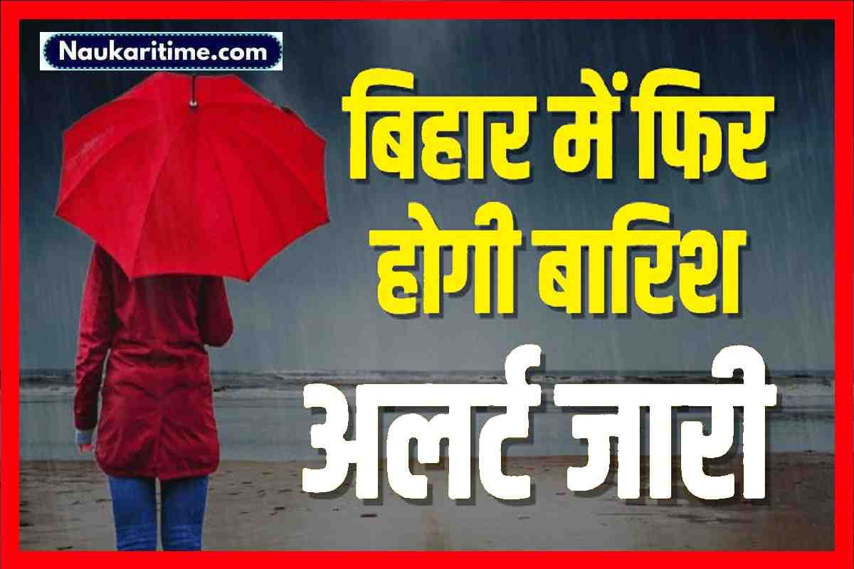 Bihar Weather Alert