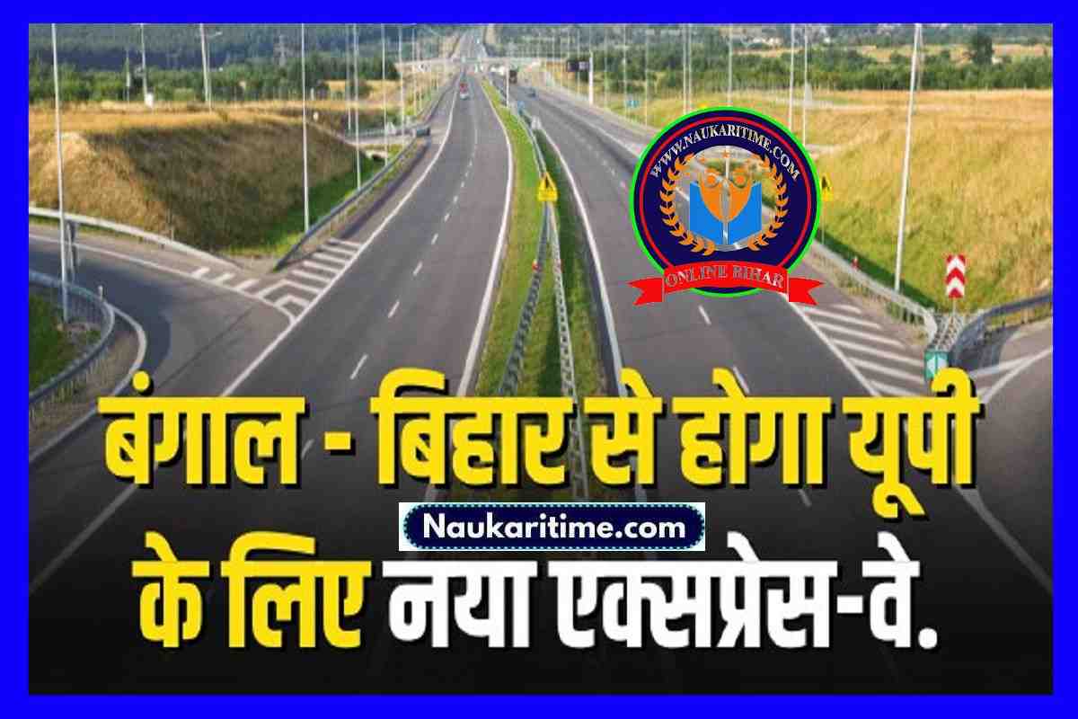 New Expressway