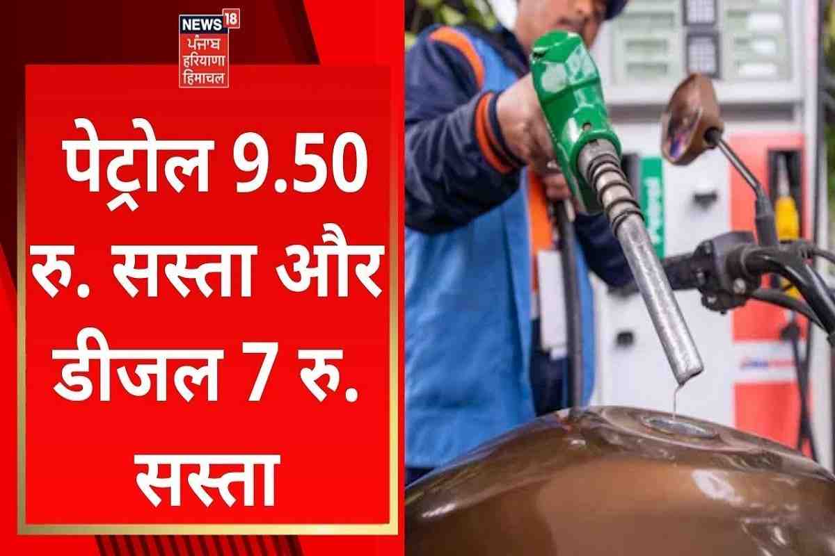 Petrol Diesel Price Today 2023