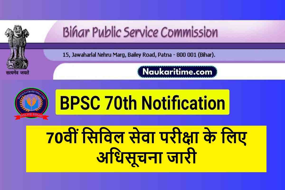 BPSC 70th Notification