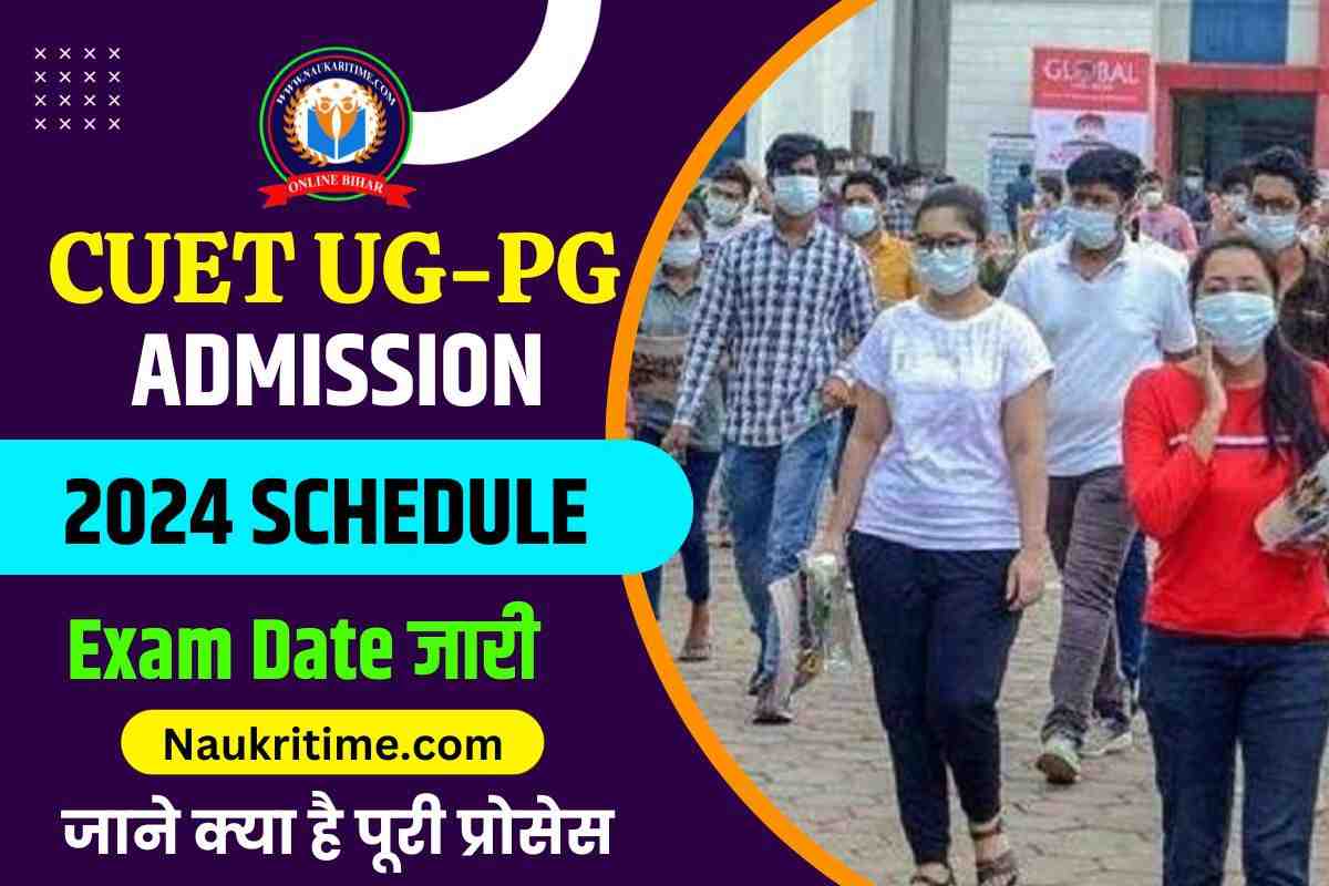 CUET UG-PG Admission 2024 Schedule