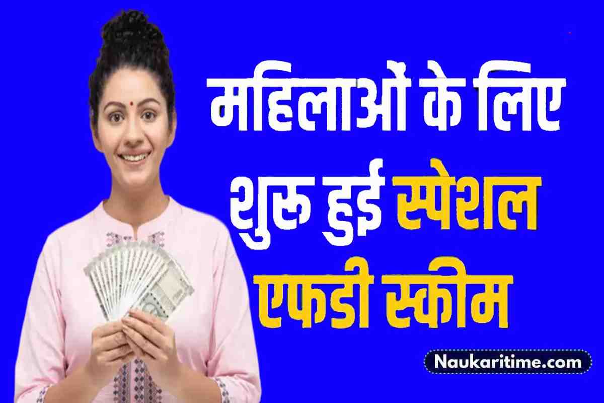 Mahila Samman Savings Scheme