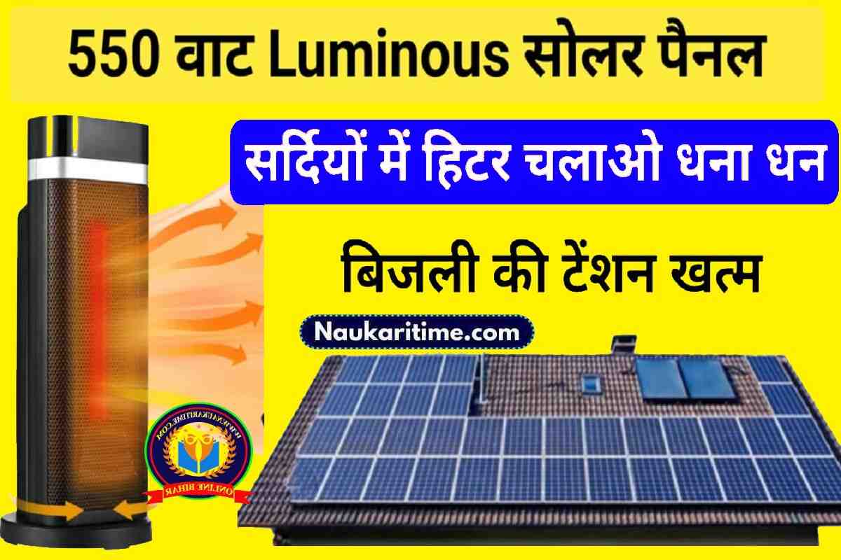 Luminous 550 W Solar Panel