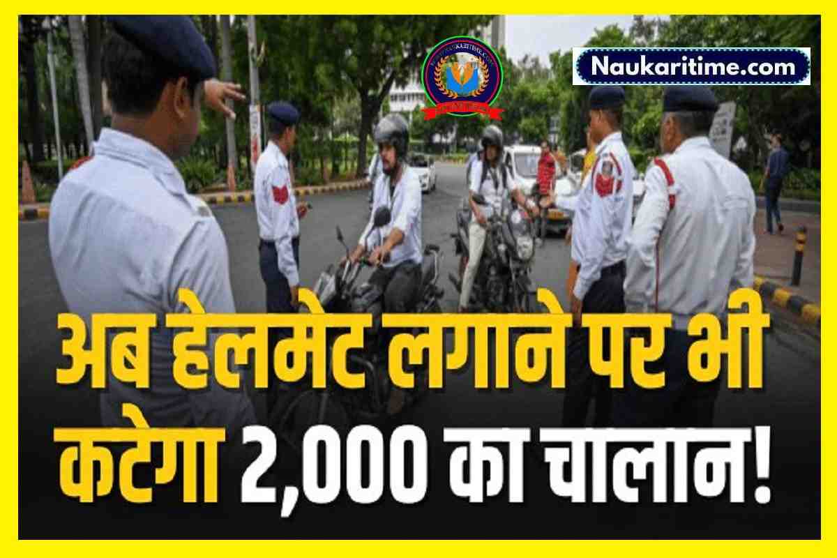 Traffic Challan Rules