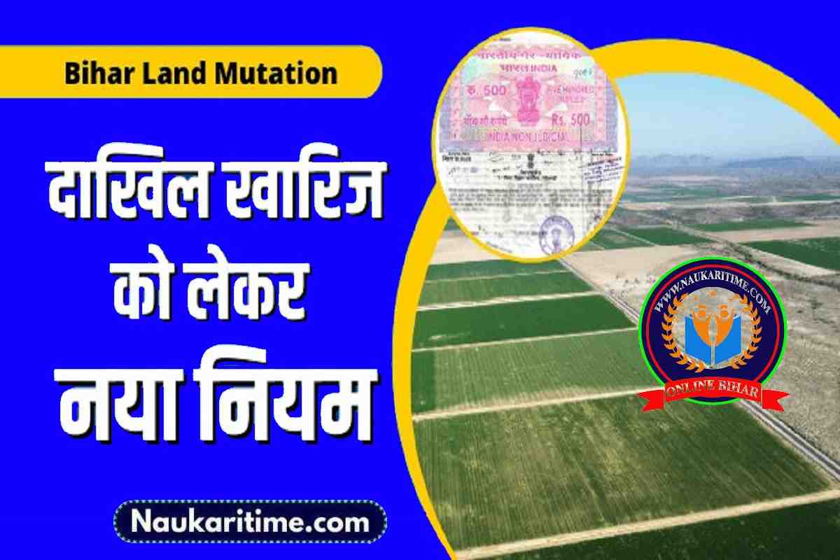 Bihar Land Mutation