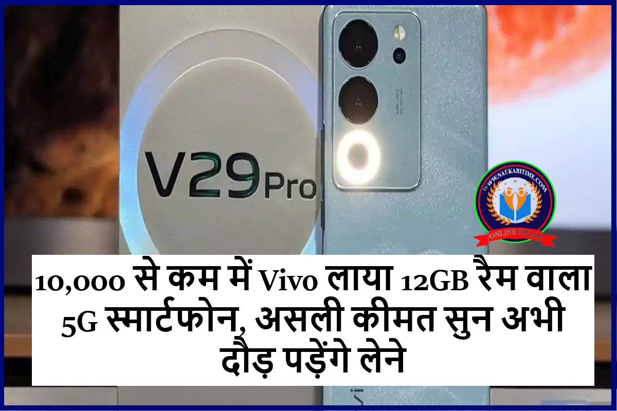 Vivo V29 Pro News 2023