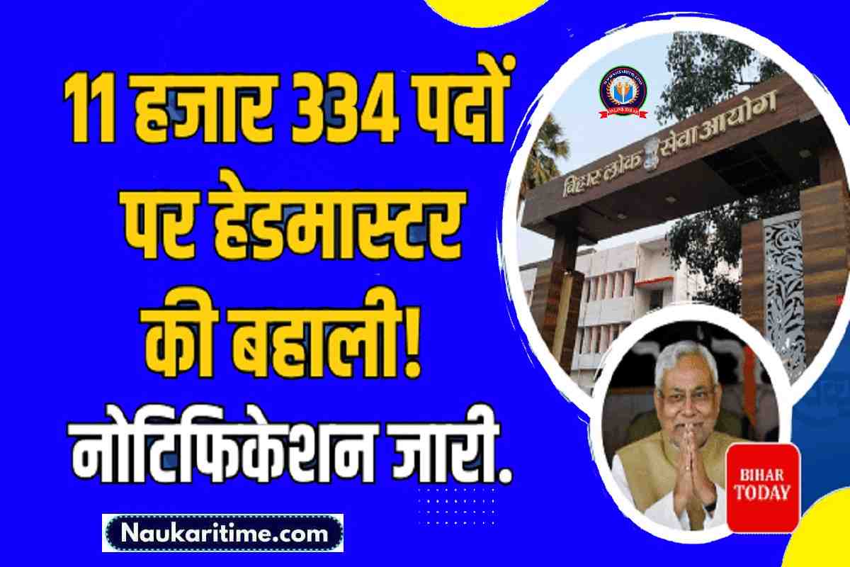 School Headmaster Recruitment 2024