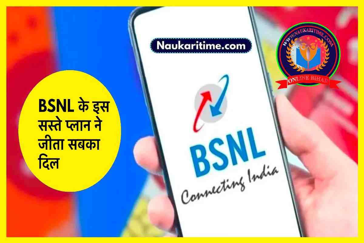 BSNL Recharge Plan