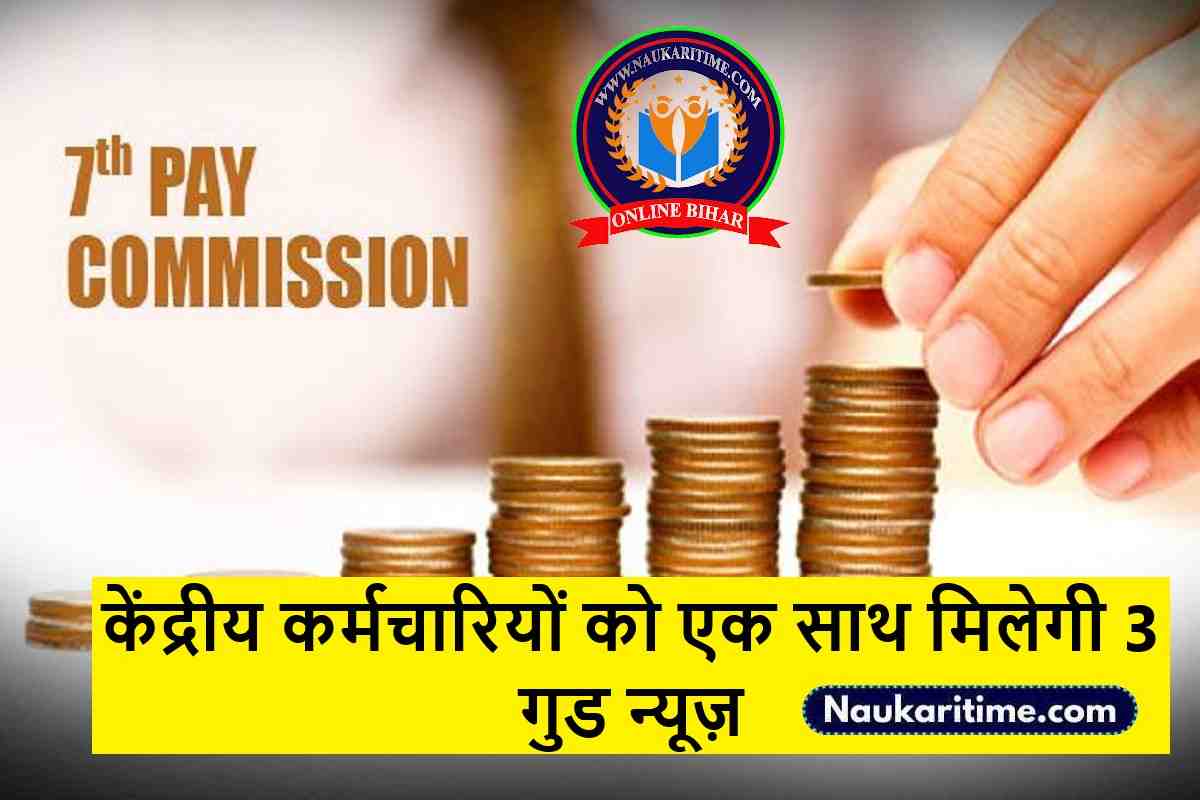 7th Pay Commission