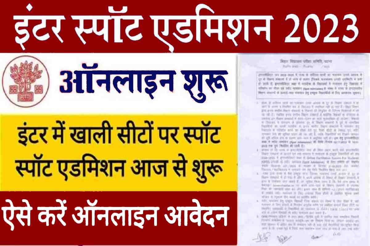 Bihar Board Inter Spot Admission 2023