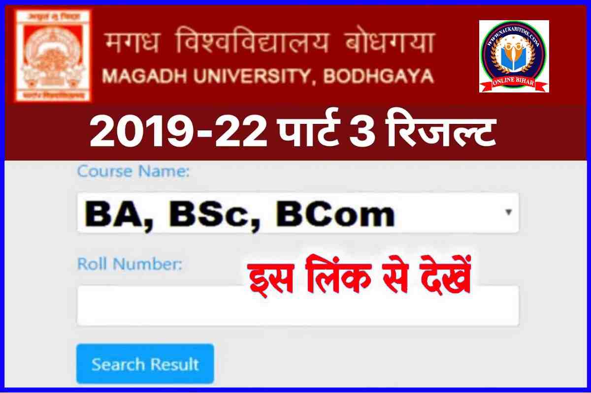 Magadh University Part 3 Result