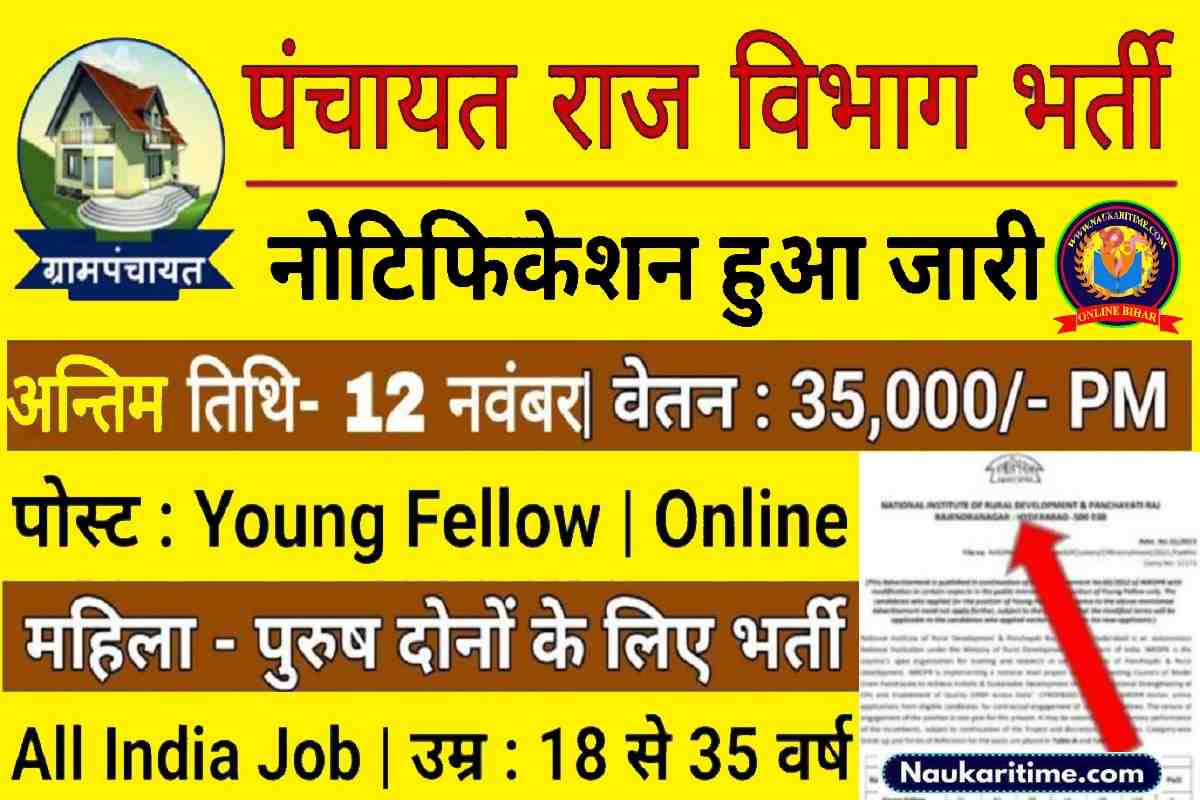 Panchayati Raj Vacancy