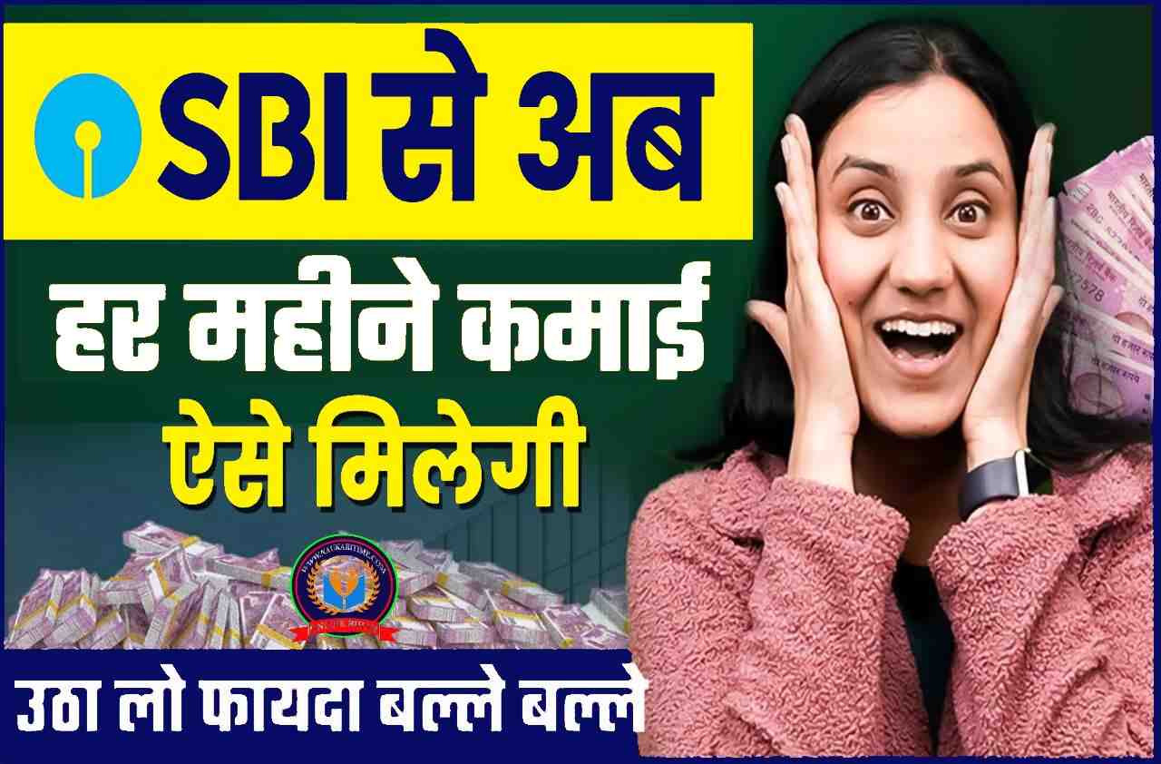 SBI Bank 2023