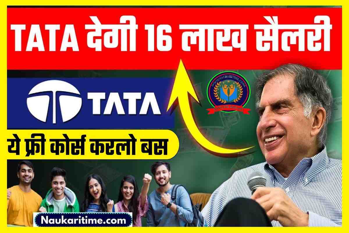 TATA Free Course