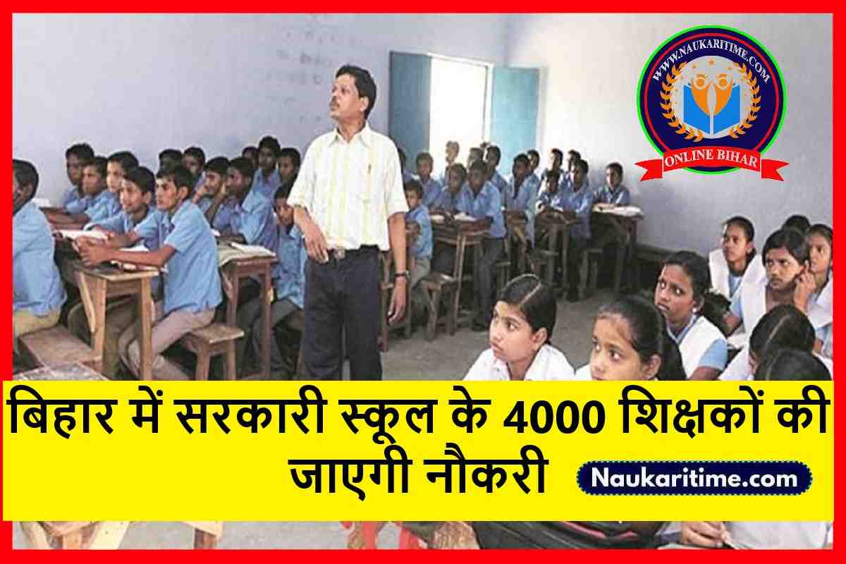 Bihar Government Teacher